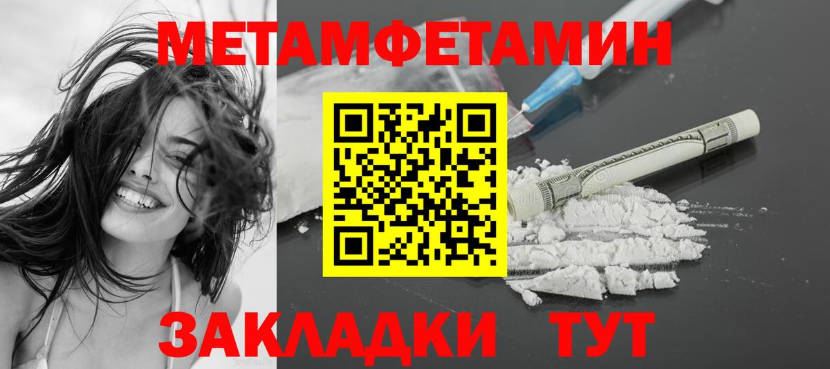 АМФЕТАМИН 97% Саратов