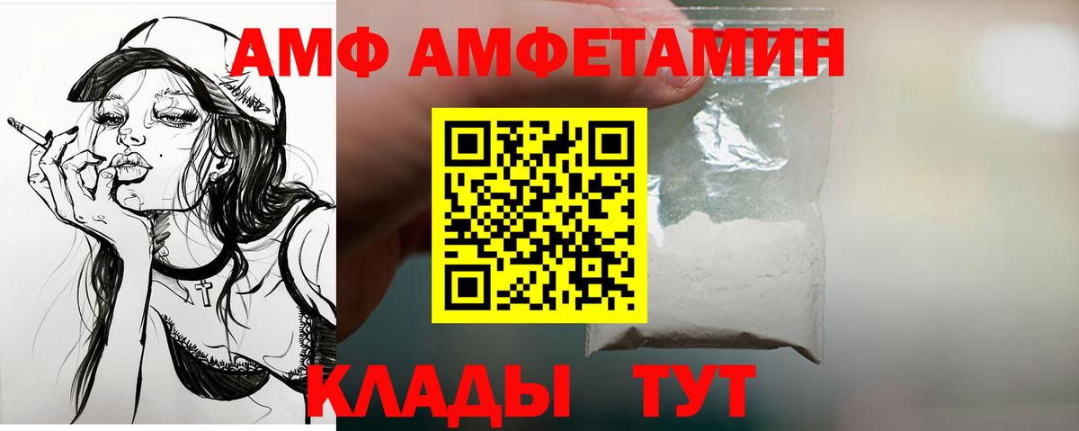 АМФЕТАМИН  Вход с VPN  Саратов  Амфетамин 97% 