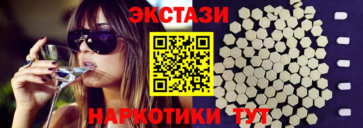 Ecstasy  Вход с VPN  Экстази VHQ  Саратов  Экстази Дубай 