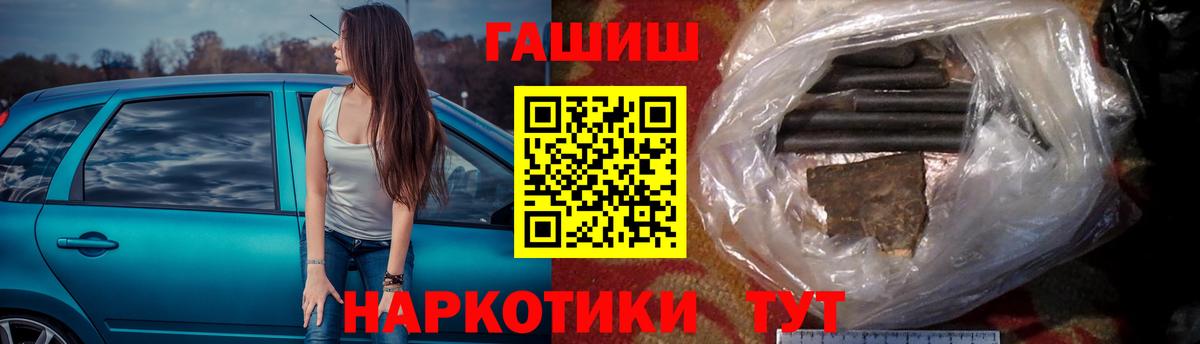Гашиш  Вход с VPN  ГАШИШ хэш  Саратов  Гашиш гашик 