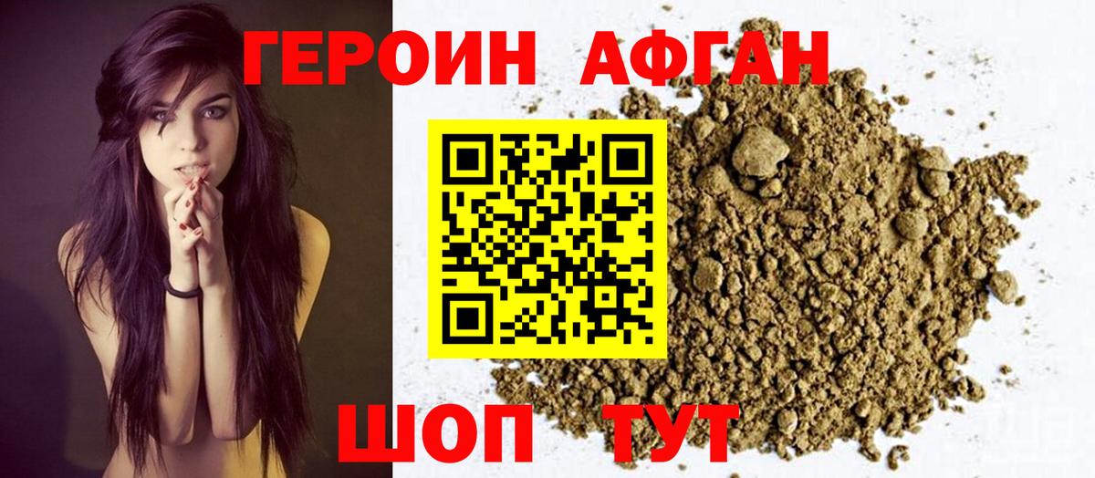 Саратов  Героин VHQ  Вход с VPN 