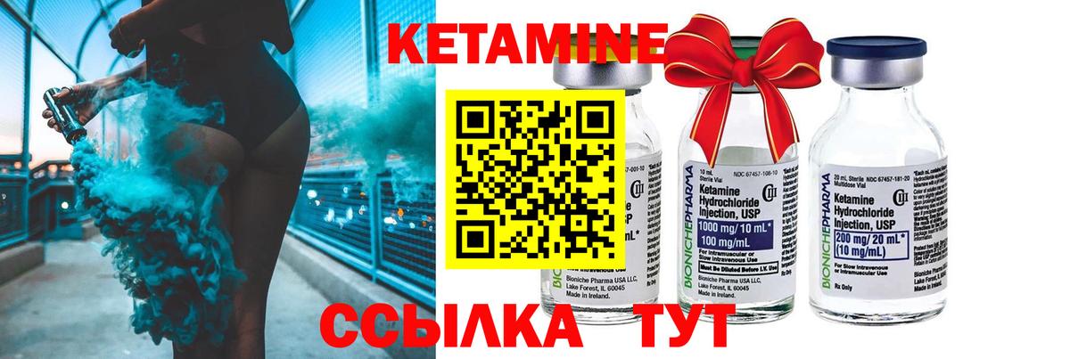 Кетамин VHQ Саратов