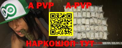 а пвп мука Рузаевка