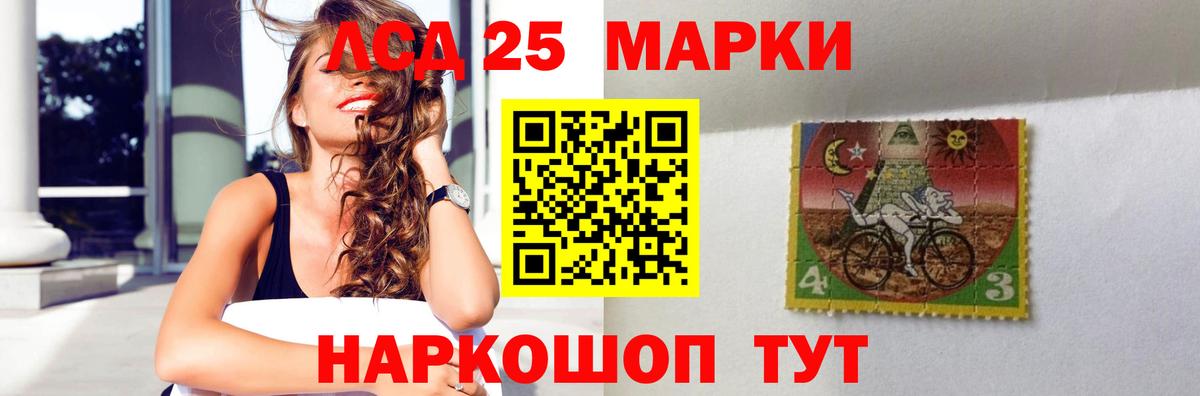 LSD-25 экстази ecstasy Саратов