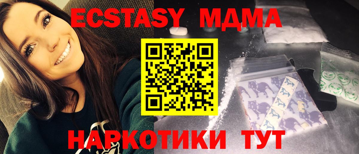 Саратов  А ПВП СОЛЬ   МДМА  Гашиш  Вход с VPN  Меф МЯУ МЯУ кристаллы  Кетамин 