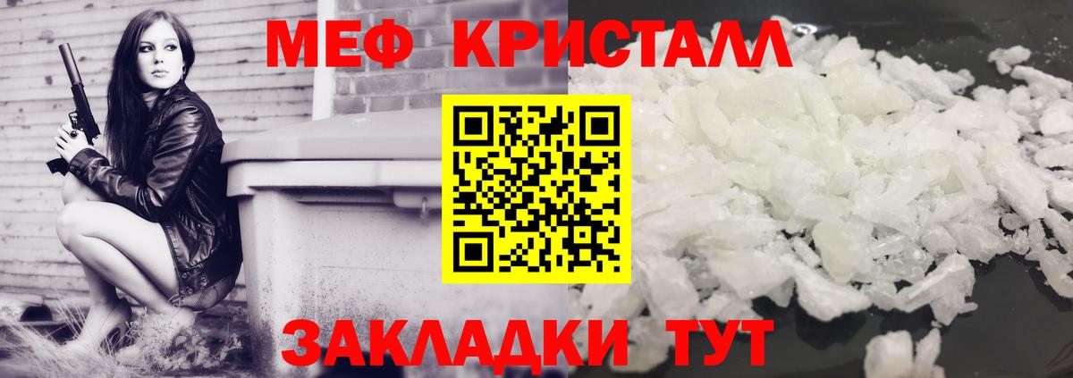 сколько стоит  МЯУ-МЯУ мяу мяу  Вход с VPN  Саратов  Меф 