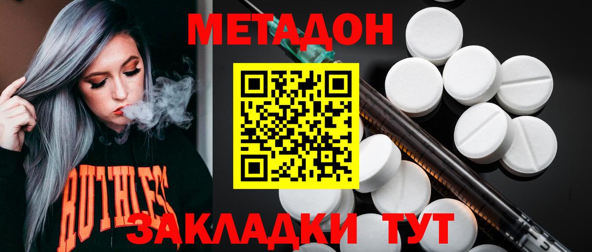 сайты даркнета состав  МЕТАДОН methadone  Вход с VPN  Саратов 