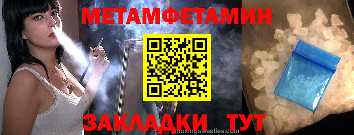 Метамфетамин винт Саратов