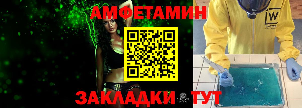 Саратов  Метамфетамин кристалл  Вход с VPN 