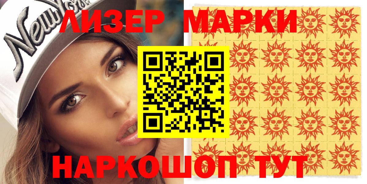 Саратов  Марки NBOMe 1,5мг  Вход с VPN 
