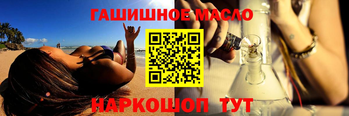 ТГК жижа  Дистиллят ТГК гашишное масло  Вход с VPN  Саратов 