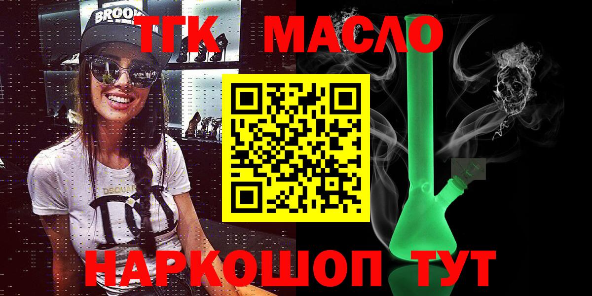 Дистиллят ТГК вейп Саратов