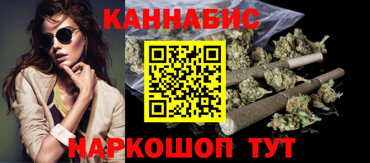 Конопля THC 21% Саратов